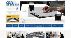 Desktop Screenshot of cbr.co.jp