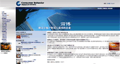 Desktop Screenshot of cbr.com.cn