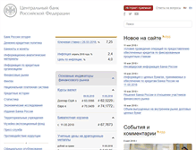 Tablet Screenshot of cbr.ru